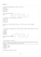 2023년 2학기 형법각론 출석수업대체시험 핵심체크 5페이지