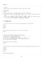 2023년 2학기 기본권의기초이론 출석수업대체시험 핵심체크 4페이지