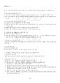 2023년 2학기 친족상속법 출석수업대체시험 핵심체크 3페이지