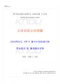 2023년 2학기 소비자와소비생활 출석수업대체시험 핵심체크 1페이지