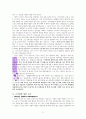 ‘은밀함에 대한 성경적 고찰’ (마6:1-6와 마6:16-20을 중심으로) 2페이지