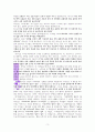 ‘은밀함에 대한 성경적 고찰’ (마6:1-6와 마6:16-20을 중심으로) 3페이지