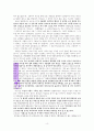 ‘은밀함에 대한 성경적 고찰’ (마6:1-6와 마6:16-20을 중심으로) 4페이지