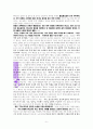 ‘은밀함에 대한 성경적 고찰’ (마6:1-6와 마6:16-20을 중심으로) 6페이지