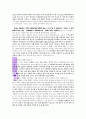‘은밀함에 대한 성경적 고찰’ (마6:1-6와 마6:16-20을 중심으로) 7페이지