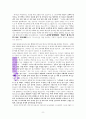 ‘은밀함에 대한 성경적 고찰’ (마6:1-6와 마6:16-20을 중심으로) 8페이지