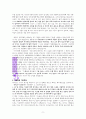 ‘은밀함에 대한 성경적 고찰’ (마6:1-6와 마6:16-20을 중심으로) 9페이지
