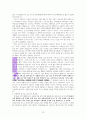 ‘은밀함에 대한 성경적 고찰’ (마6:1-6와 마6:16-20을 중심으로) 10페이지