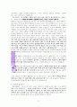 ‘은밀함에 대한 성경적 고찰’ (마6:1-6와 마6:16-20을 중심으로) 11페이지