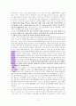 ‘은밀함에 대한 성경적 고찰’ (마6:1-6와 마6:16-20을 중심으로) 12페이지