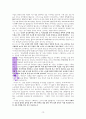 ‘은밀함에 대한 성경적 고찰’ (마6:1-6와 마6:16-20을 중심으로) 13페이지
