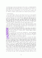 ‘은밀함에 대한 성경적 고찰’ (마6:1-6와 마6:16-20을 중심으로) 14페이지