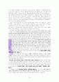 ‘은밀함에 대한 성경적 고찰’ (마6:1-6와 마6:16-20을 중심으로) 15페이지