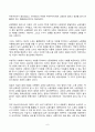 2023년 2학기 방송통신대 인간과사회 기말과제물)교재6장 등을 참고하여 자신이 과거에 했거나 현재 하고 있는 노동(들)에 대해 사회학적 개념과 이론을 사용하여 분석하세요. 분석 시 다음과 같은 내용 중 둘 이상을 포함하시기 바랍니다. 6페이지