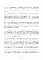 2023년 2학기 방송통신대 인간과사회 기말과제물)교재6장 등을 참고하여 자신이 과거에 했거나 현재 하고 있는 노동(들)에 대해 사회학적 개념과 이론을 사용하여 분석하세요. 분석 시 다음과 같은 내용 중 둘 이상을 포함하시기 바랍니다. 8페이지