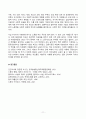 2023년 2학기 방송통신대 인간과사회 기말과제물)교재6장 등을 참고하여 자신이 과거에 했거나 현재 하고 있는 노동(들)에 대해 사회학적 개념과 이론을 사용하여 분석하세요. 분석 시 다음과 같은 내용 중 둘 이상을 포함하시기 바랍니다. 11페이지