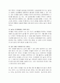 놀이의 중요성에 대해서 자신의 생각을 이야기 해보세요 3페이지