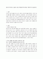태도란 무엇인지 기술하고 태도 변화를 위한 방안을 구체적으로 서술하시오. 2페이지