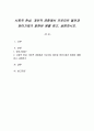 사회적 현상, 개인적 경험에서 프로이트 불안과 방어기제가 발현된 예를 찾고, 설명하시오. 1페이지