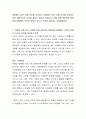 여름에는 높은 신체 온도를 유지하고 겨울에는 낮은 신체 온도를 유지하는 것이 일반적으로 건강에 좋다고 알려져 있습니다. 이를 위해 바람직한 영양섭취 방법에는 무엇이 있을지 자신의 의견을 제시하고 토론해봅시다. 2페이지