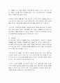 여름에는 높은 신체 온도를 유지하고 겨울에는 낮은 신체 온도를 유지하는 것이 일반적으로 건강에 좋다고 알려져 있습니다. 이를 위해 바람직한 영양섭취 방법에는 무엇이 있을지 자신의 의견을 제시하고 토론해봅시다. 3페이지