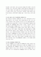 학교체육 활성화 방안에 대하여 토론 하세요. 3페이지