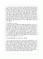 가족에 대한 의미와 주요 기능을 비교하여 서술한 후 가장 중요하게 생각하는 주요 기능과 그 이유를 설명하시오 4페이지