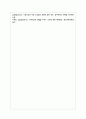 가족에 대한 의미와 주요 기능을 비교하여 서술한 후 가장 중요하게 생각하는 주요 기능과 그 이유를 설명하시오 7페이지