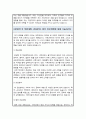 사학과 편입 자기소개서(부산대 편입 학업계획서) 4페이지