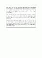 사학과 편입 자기소개서(부산대 편입 학업계획서) 5페이지