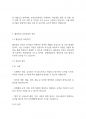보육과정] 표준보육과정의 개념과 활동중심 보육과정의 정의, 이론적 근거, 장, 단점을 기술하시오 5페이지