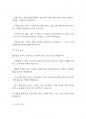 보육과정] 표준보육과정의 개념과 활동중심 보육과정의 정의, 이론적 근거, 장, 단점을 기술하시오 6페이지