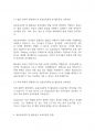 보육과정] 표준보육과정의 개념과 활동중심 보육과정의 정의, 이론적 근거, 장, 단점을 기술하시오 7페이지