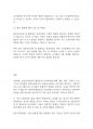 보육과정] 표준보육과정의 개념과 활동중심 보육과정의 정의, 이론적 근거, 장, 단점을 기술하시오 9페이지