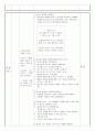 동시모의수업계획안 - 가을의 소리(동시) 3페이지