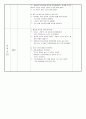 동시모의수업계획안 - 가을의 소리(동시) 4페이지