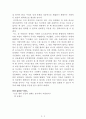 아들러의 심리학 입문[알프레드 아들러] AAA+ 자료[작가의 의도 분석, Summary, 느낀점, 자아성찰 및 교훈, 시사점, 적용 계획, 주관적인 생각 및 평가, 생각에 대한 이유, 결론, 인상깊었던 문장 등) 3페이지