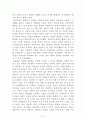 지적 대화를 위한 넓고 얕은 지식[채사장] AAA+ 자료[작가의 의도 분석, Summary, 느낀점, 자아성찰 및 교훈, 시사점, 적용 계획, 주관적인 생각 및 평가, 생각에 대한 이유, 결론, 인상깊었던 문장 등) 2페이지