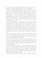 죽고 싶지만 떡볶이는 먹고싶어[백세희] AAA+ 자료[작가의 의도 분석, Summary, 느낀점, 자아성찰 및 교훈, 시사점, 적용 계획, 주관적인 생각 및 평가, 생각에 대한 이유, 결론, 인상깊었던 문장 등) 2페이지