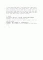 (2023학년도 2학기 기말시험, 인간과사회, 공통) 교재6장 등을 참고하여 자신이 과거에 했거나 현재 하고 있는 ‘노동(들)’에 대해 사회학적 개념과 이론을 사용하여 분석하세요. 분석 시 다음과 같은 내용 중 둘 이상을 포함하시기 바랍니다. 9페이지
