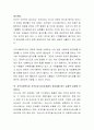 지역사회복지의 개념에 대해 자신의 의견을 반영하여 설명하시오 3페이지