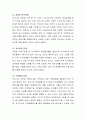 다문화 가족 실태와 문제점에 대해 논의하기 3페이지