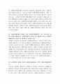 식품첨가제에 대한 나의 의견을 제시하시오 3페이지