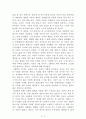 고요할수록 밝아지는 것들[혜민스님] AAA+ 자료[작가의 의도 분석, Summary, 느낀점, 자아성찰 및 교훈, 시사점, 적용 계획, 주관적인 생각 및 평가, 생각에 대한 이유, 결론, 인상깊었던 문장 등) 2페이지