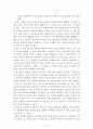 팩트풀니스(FACTFULLNESS)[한스 로슬링] AAA+ 자료[작가의 의도 분석, Summary, 느낀점, 자아성찰 및 교훈, 시사점, 적용 계획, 주관적인 생각 및 평가, 생각에 대한 이유, 결론, 인상깊었던 문장 등) 2페이지