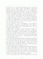 당신, 거기 있어줄래요[기욤 뮈소] AAA+ 자료[작가의 의도 분석, Summary, 느낀점, 자아성찰 및 교훈, 시사점, 적용 계획, 주관적인 생각 및 평가, 생각에 대한 이유, 결론, 인상깊었던 문장 등) 2페이지