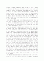 1등의 대화습관[오수향] AAA+ 자료[작가의 의도 분석, Summary, 느낀점, 자아성찰 및 교훈, 시사점, 적용 계획, 주관적인 생각 및 평가, 생각에 대한 이유, 결론, 인상깊었던 문장 등) 2페이지