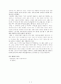 1분의 창의력[우제용] AAA+ 자료[작가의 의도 분석, Summary, 느낀점, 자아성찰 및 교훈, 시사점, 적용 계획, 주관적인 생각 및 평가, 생각에 대한 이유, 결론, 인상깊었던 문장 등) 2페이지