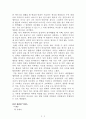 7년 후[기욤 뮈소] AAA+ 자료[작가의 의도 분석, Summary, 느낀점, 자아성찰 및 교훈, 시사점, 적용 계획, 주관적인 생각 및 평가, 생각에 대한 이유, 결론, 인상깊었던 문장 등) 2페이지