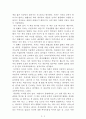 가면사축[고다마 아유무] AAA+ 자료[작가의 의도 분석, Summary, 느낀점, 자아성찰 및 교훈, 시사점, 적용 계획, 주관적인 생각 및 평가, 생각에 대한 이유, 결론, 인상깊었던 문장 등) 2페이지
